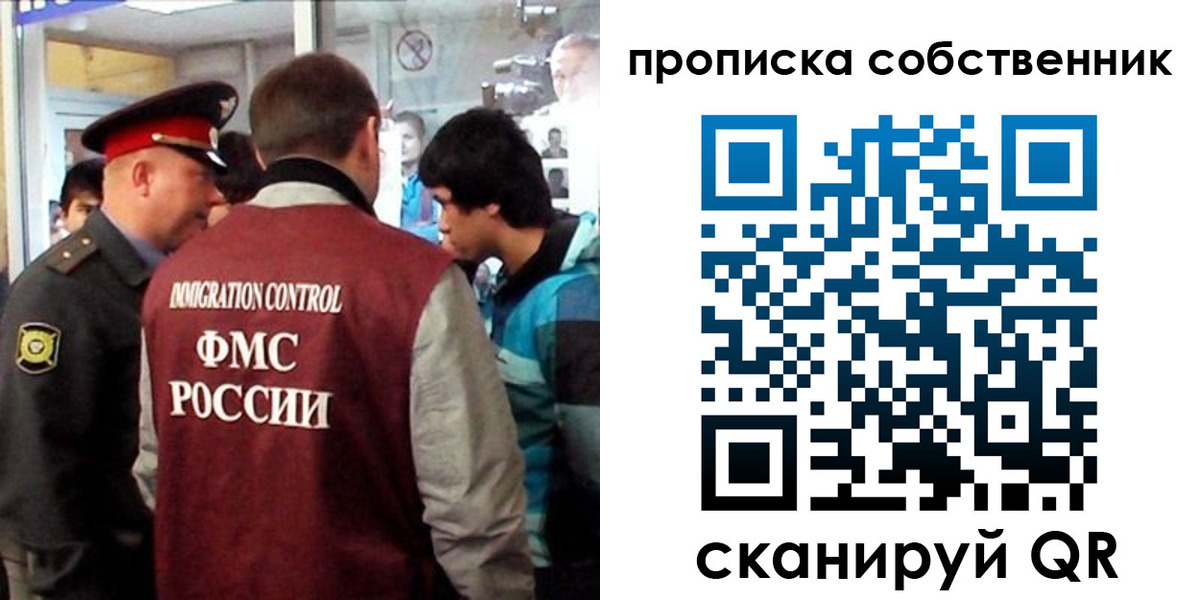 временная регистрация для школы в Вязьме
