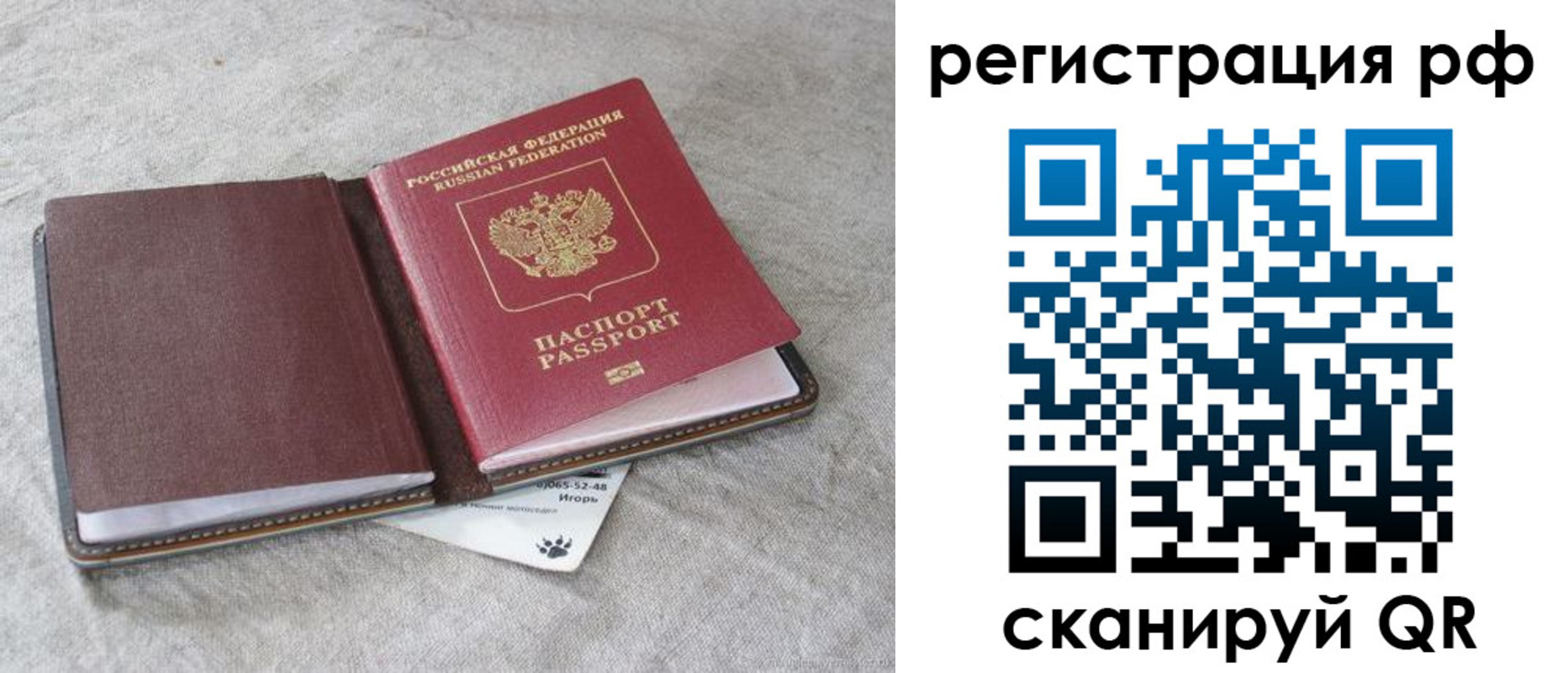 прописка для кредита в Вязьме