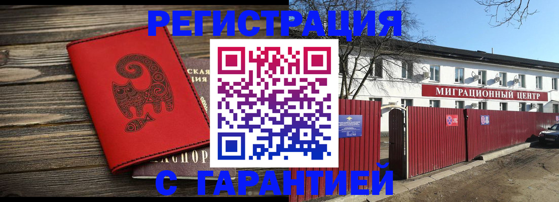 временная регистрация для школы в Вязьме