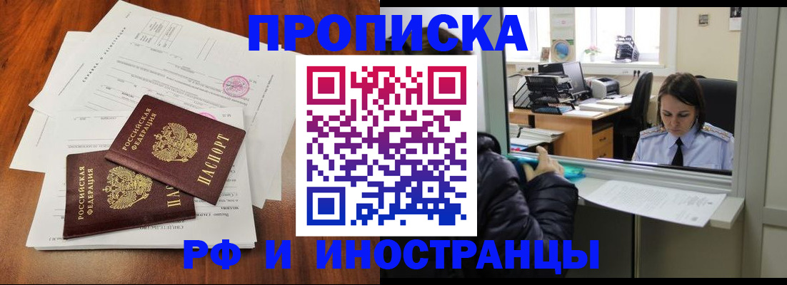 временная регистрация в квартире в Вязьме