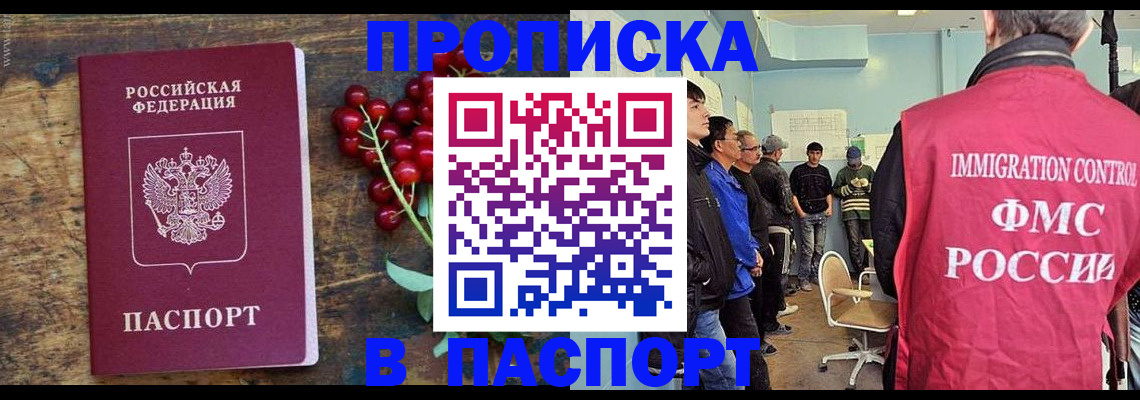 прописка иностранных граждан в Вязьме