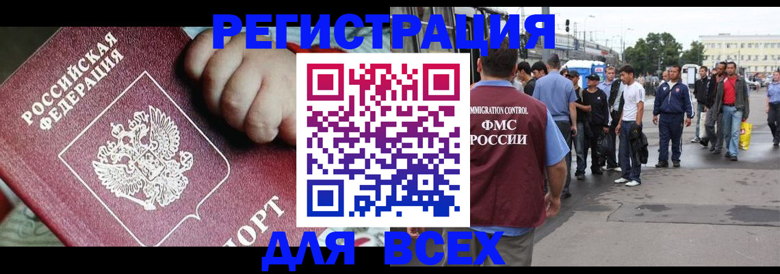 прописка гарантия в Вязьме