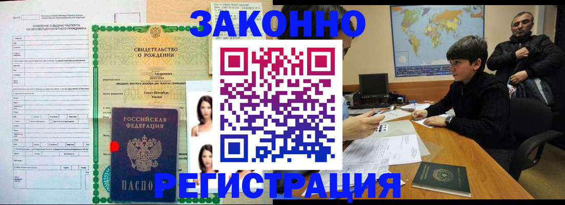 прописка ребенка в Вязьме