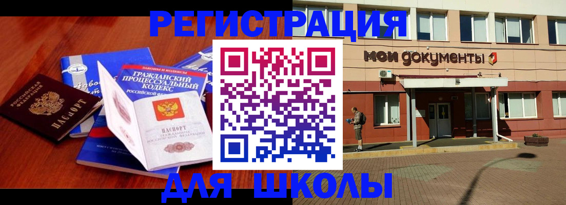 прописка в квартире в Вязьме
